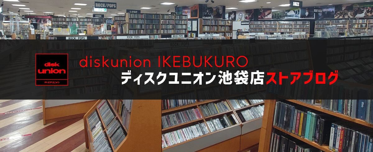 ☆8/4㈭【NEW WAVE/GOTH/SYNTH-POP】中古レコードが90点オーバー