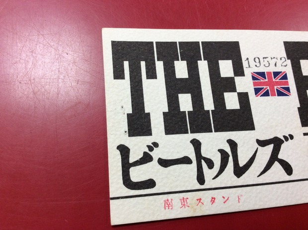 66年ビートルズ武道館公演の半券チケット2枚入荷！メモラビリアとして