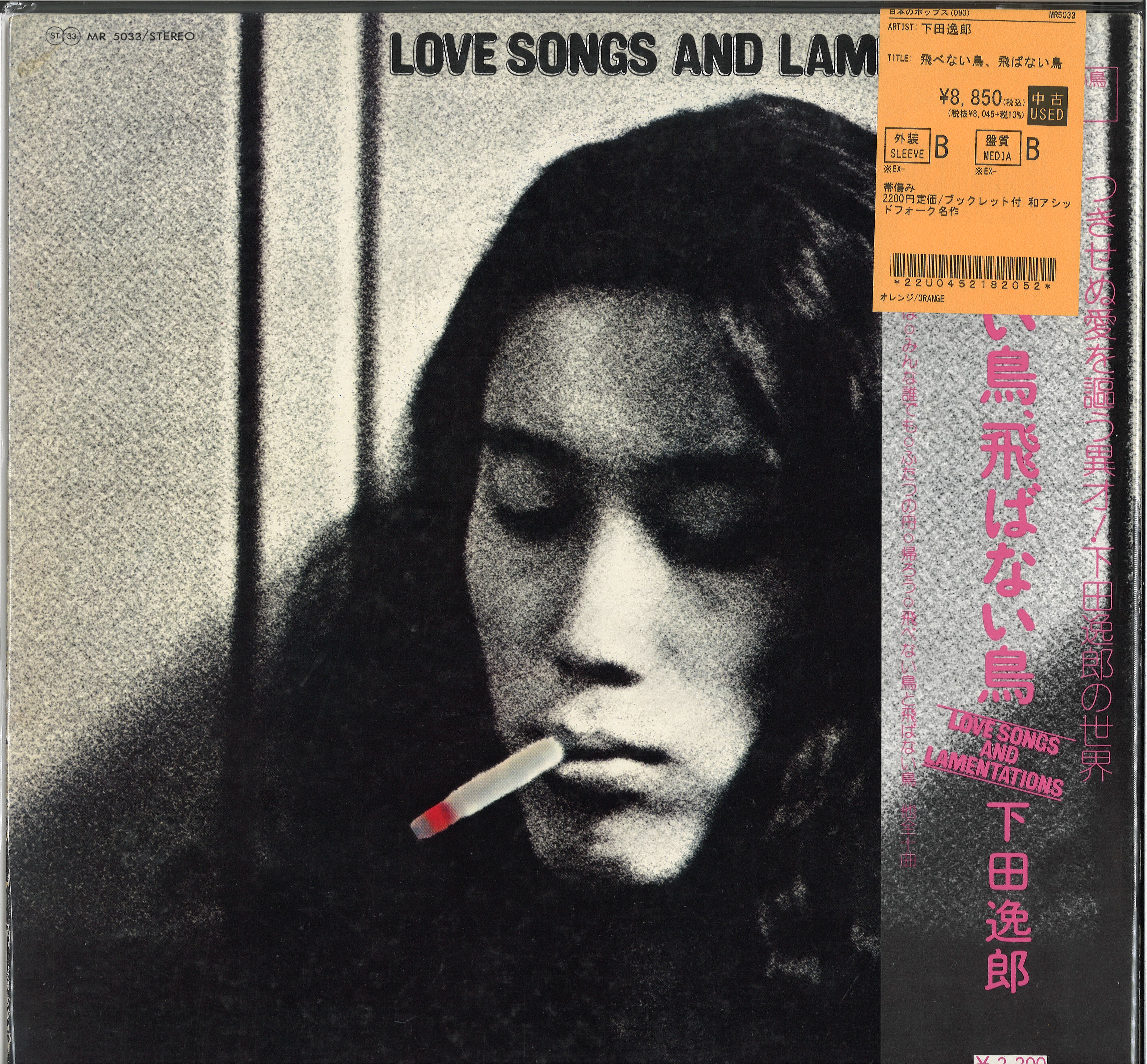 昭和歌謡・日本のロック】ARTHUR DOYLE/大原麗子/ちあきなおみ