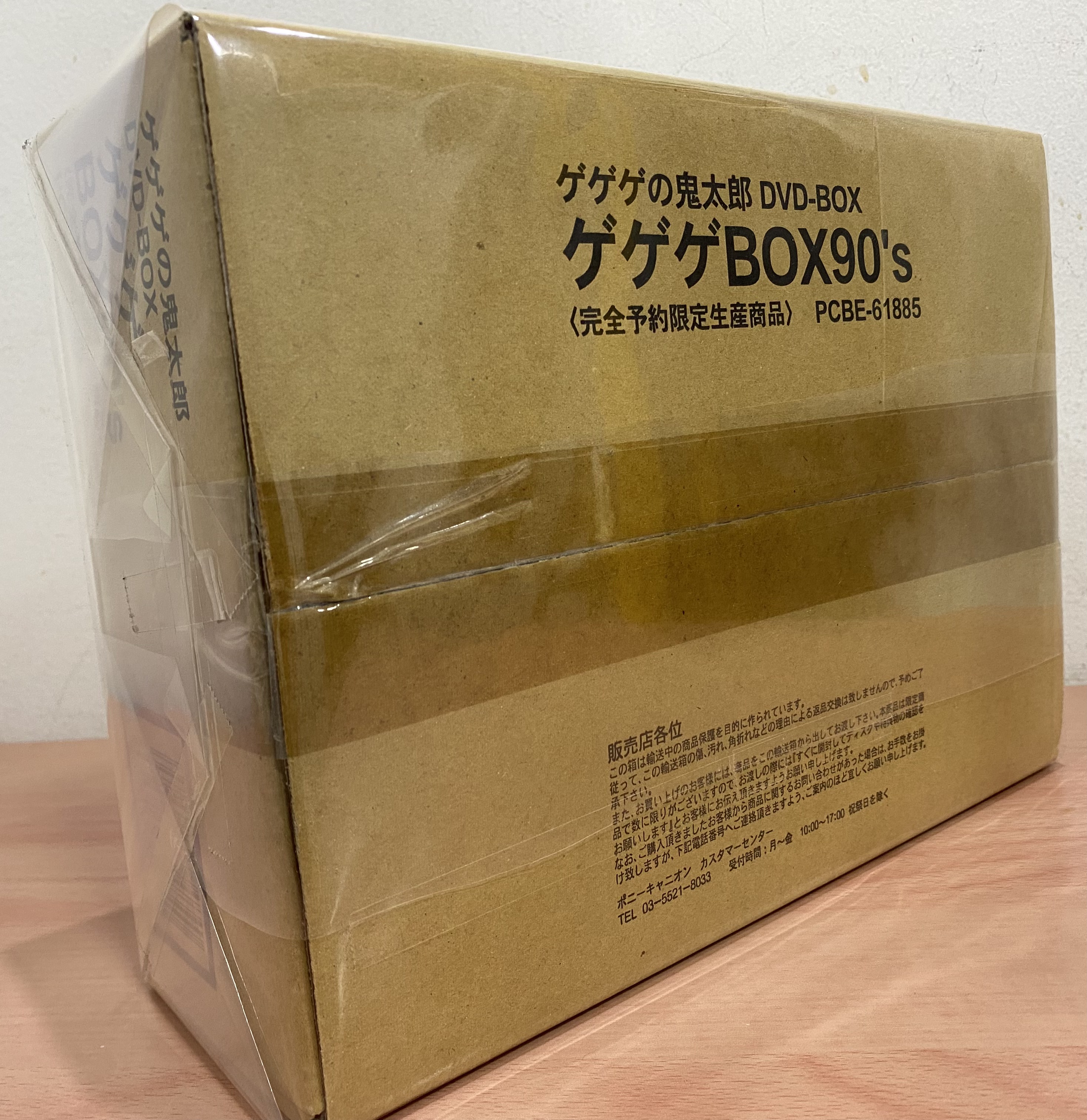 ゲゲゲの鬼太郎】版画付！目玉おやじ貯金箱付！DVD-BOXなど3点入荷
