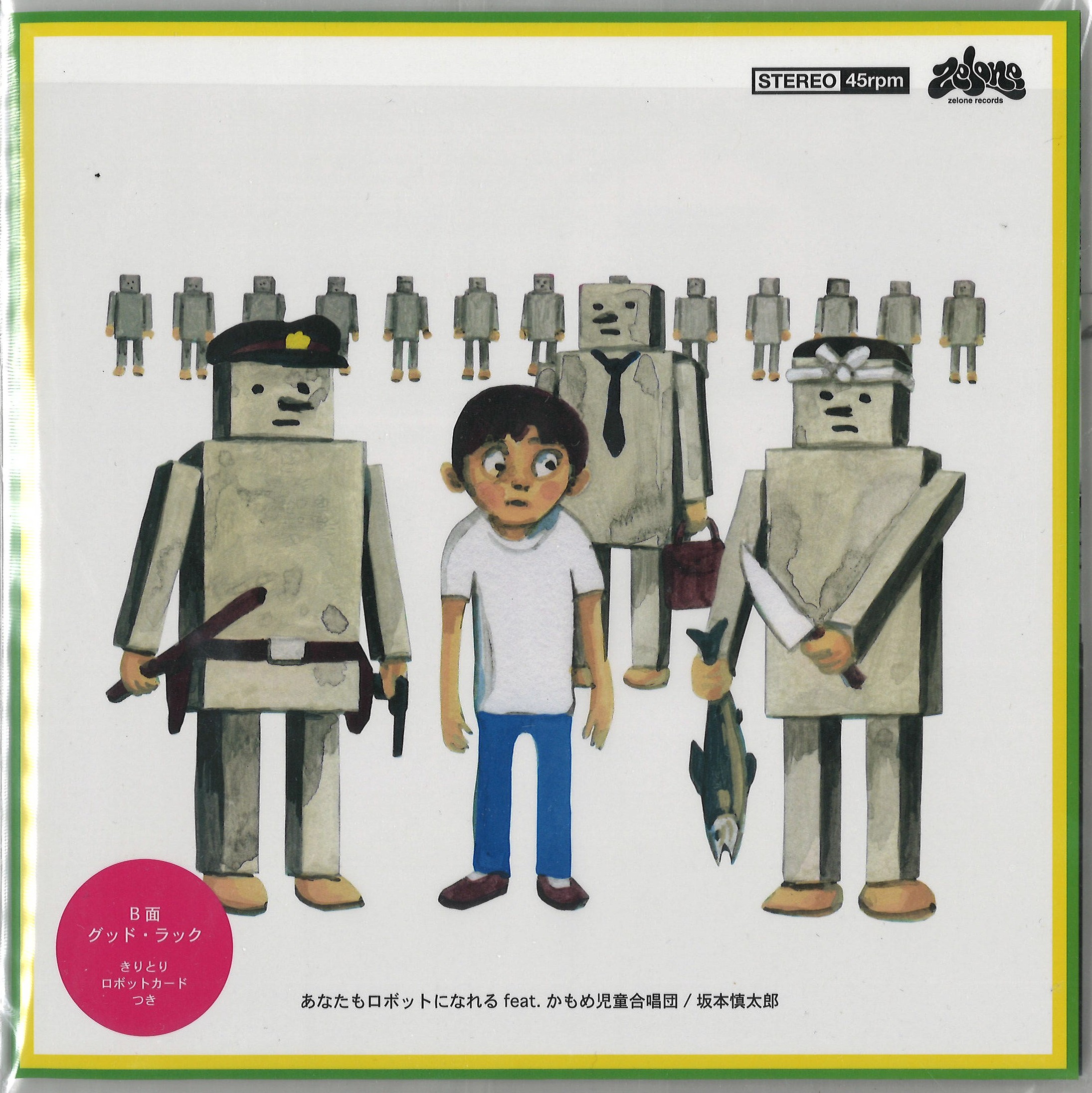 日本のロック】ゆらゆら帝国『3×3×3』ほか/坂本慎太郎人気7inch