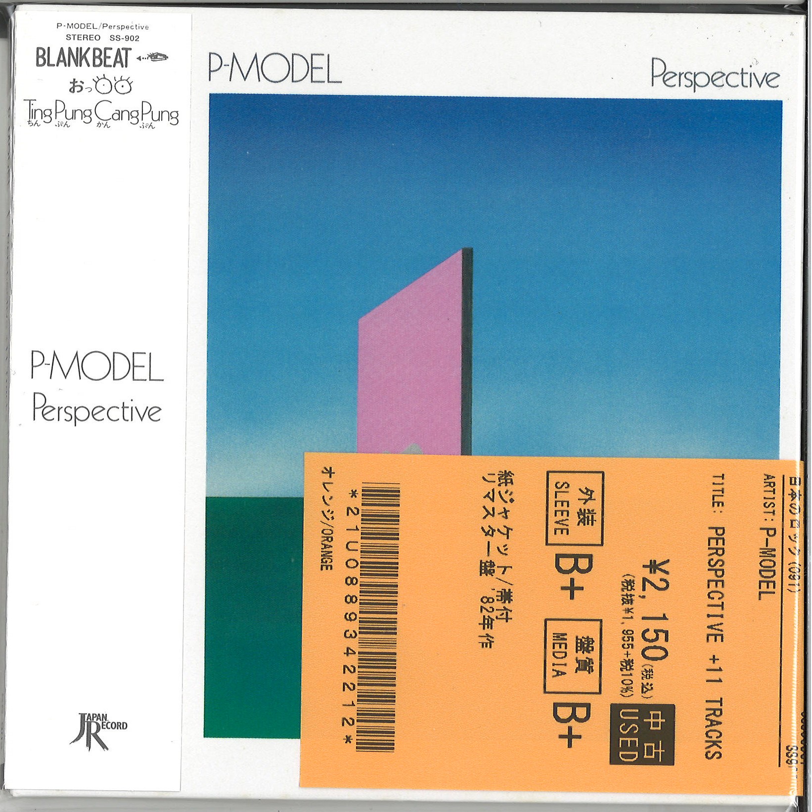 P-MODEL Perspective 帯付レコード美品 WAX RECORDS P-MODEL Perspective 帯付レコード美品 WAX RECORDS - メルカリ