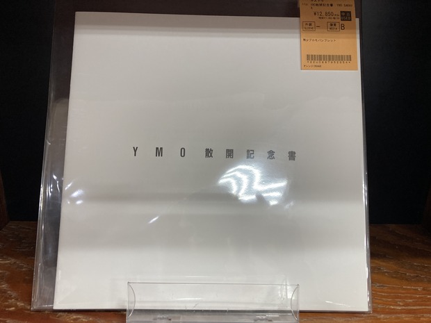 YMO SPECIAL第1弾！稀少本一挙放出！！！ : ディスクユニオン池袋店