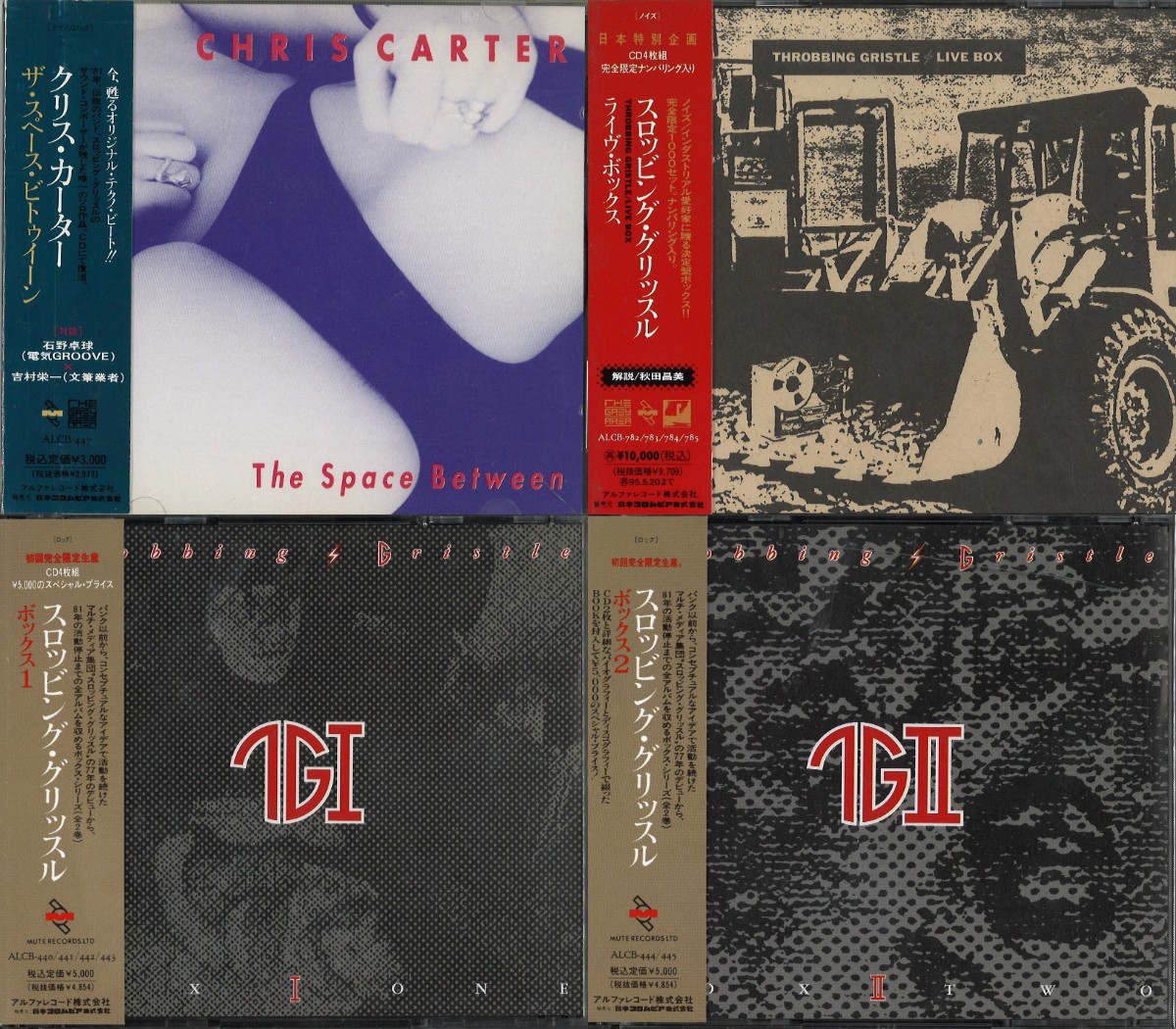 NOISE/AVANT-GARDE】入手困難CD多数！！SPK, Cabaret Voltaire