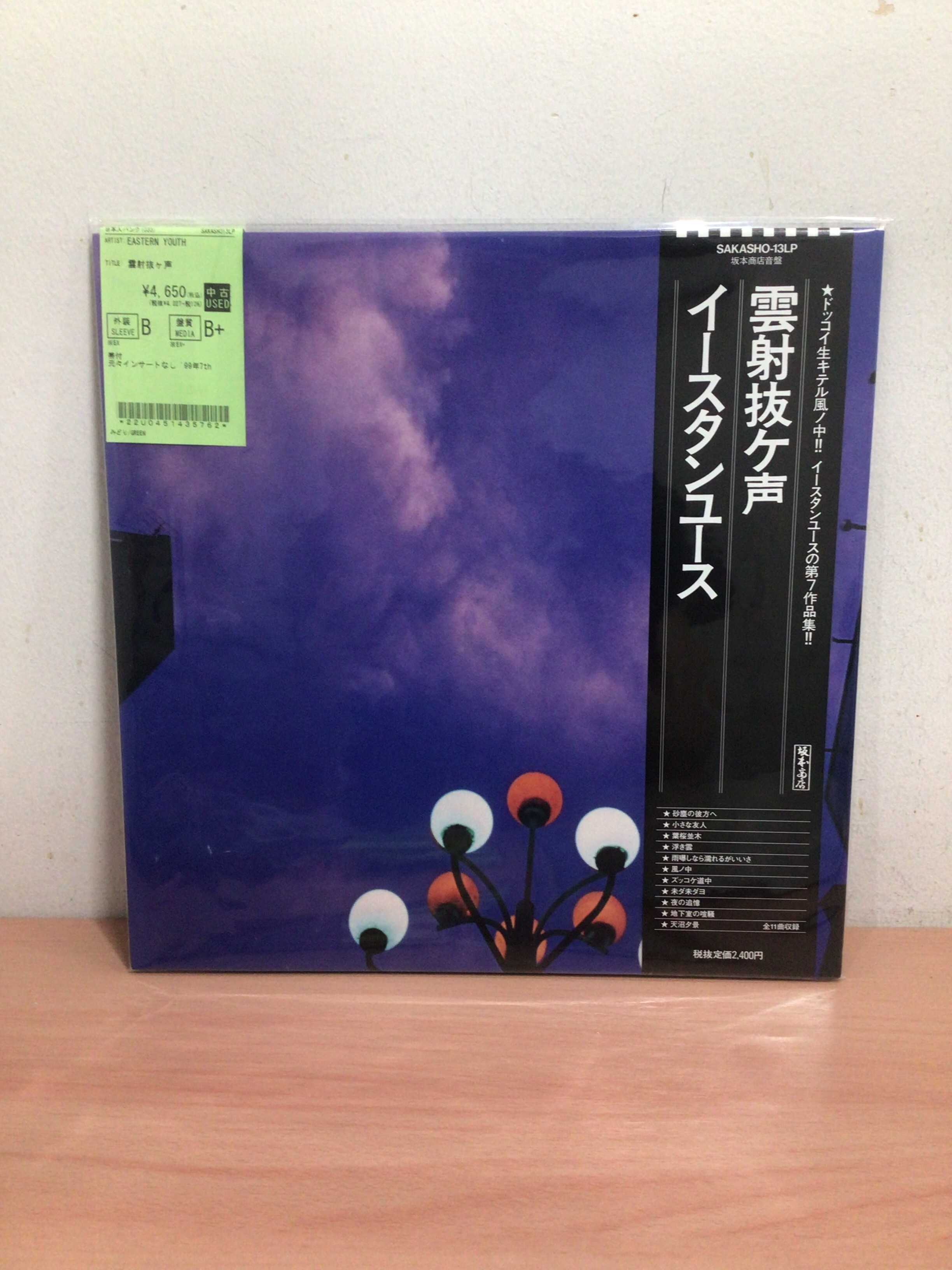 PUNK】JAPANESE PUNK バンド 中古LPが大量入荷！ : ディスクユニオン