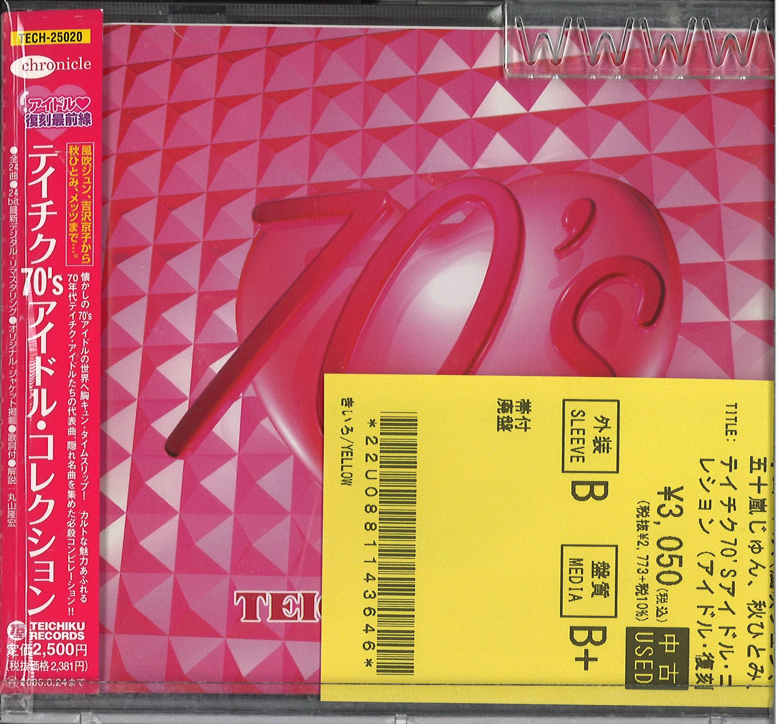 少女隊  帯付きCD 税表記無し 少女隊 帯付きCD 税表記無し 2025年最新】Yahoo!オークション -少女隊 cd(