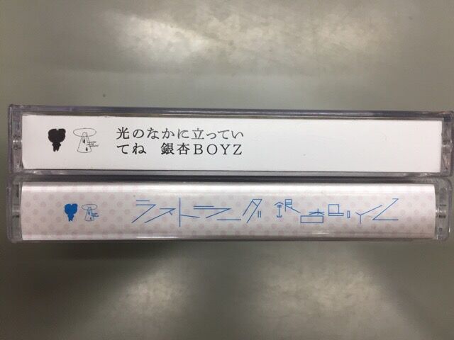 VOL.58 音楽におぼれる生活in池袋(銀杏BOYZ カセットテープ入荷