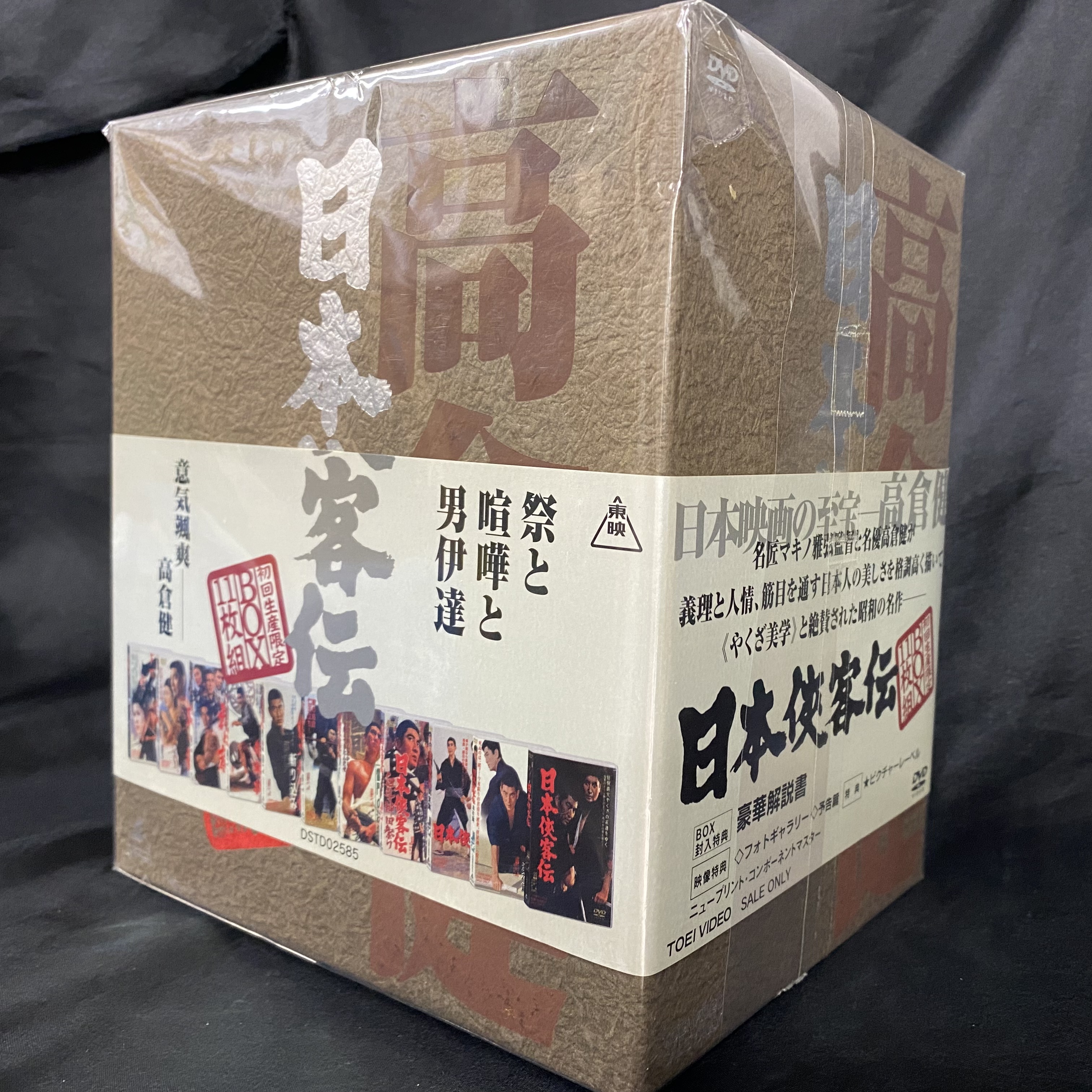 DVD 日本侠客伝 11巻 全巻 完結 高倉健 レンタル 即決価格＆送料無料]『日本侠客伝 シリーズ全11巻セット』高倉健/藤