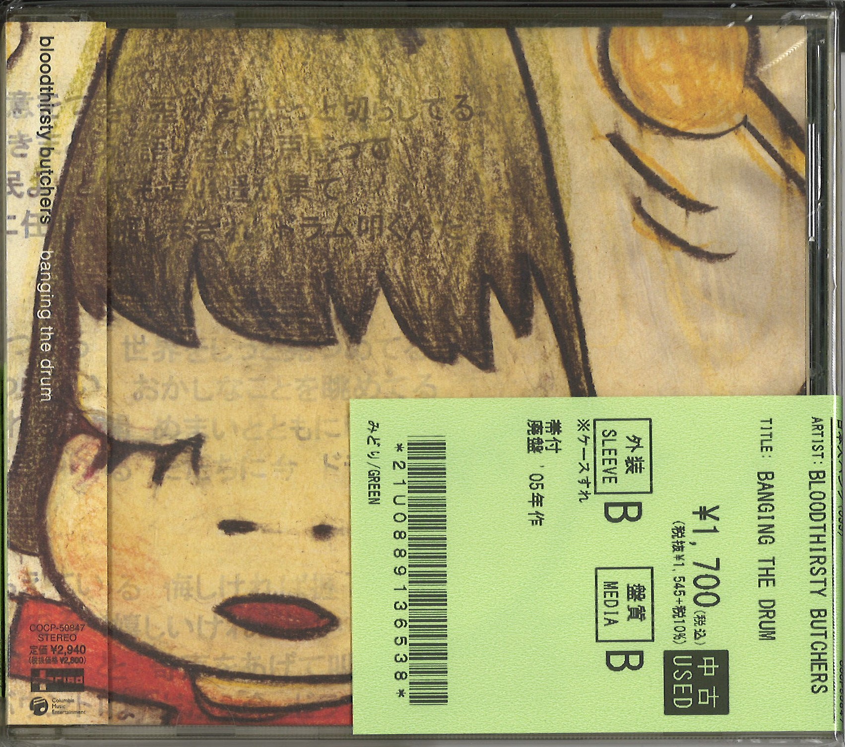 中古品新入荷】ブッチャーズ、HÜSKER DÜ等CD入荷！【PUNK】 : ディスク