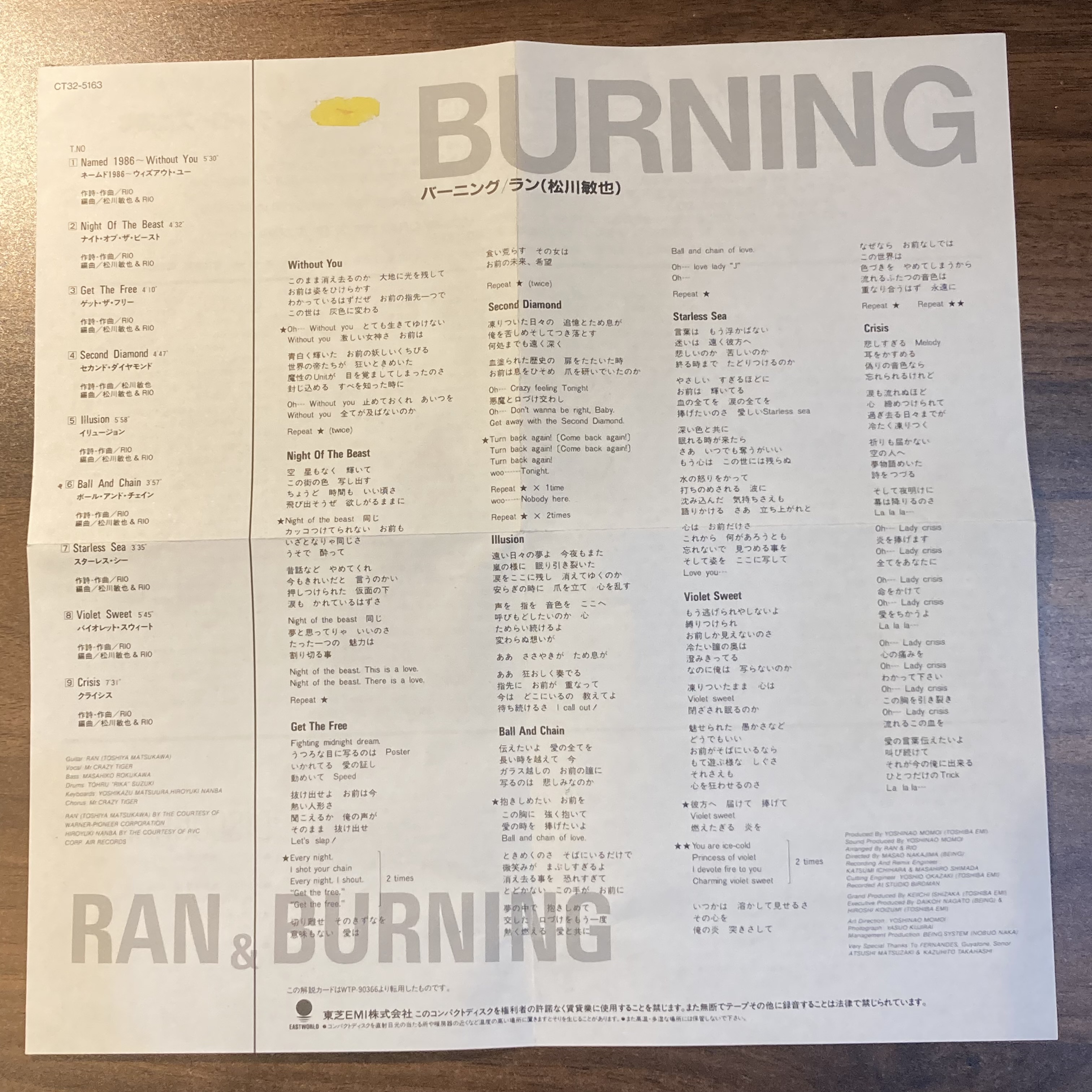 METAL】CT325163 松川敏也 (Ran) / バーニング CD入荷lml