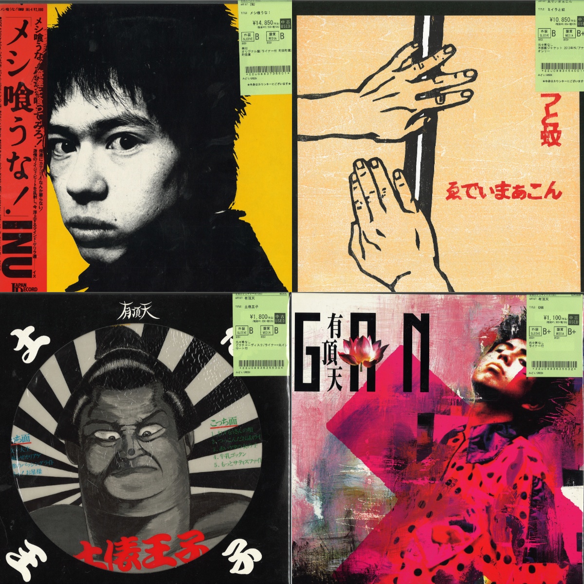 1/15(木)【日本のロック/ポップス/インディーズ】 INU/くるり/サザン