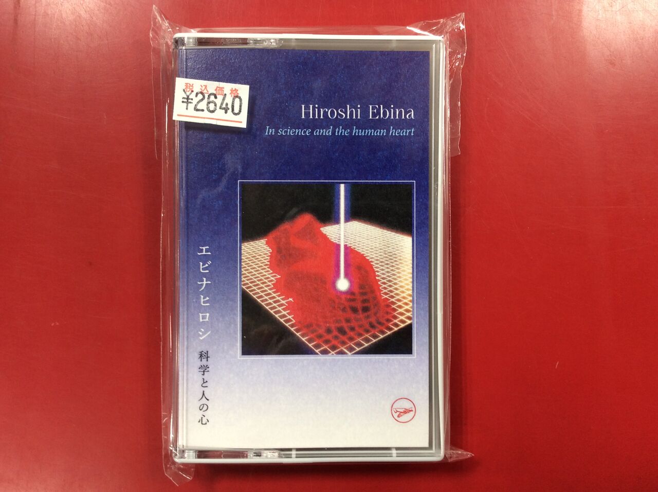 NOISE/AVANT-GARDE】HIROSHI EBINAの最高に精神をリラックスさせる 
