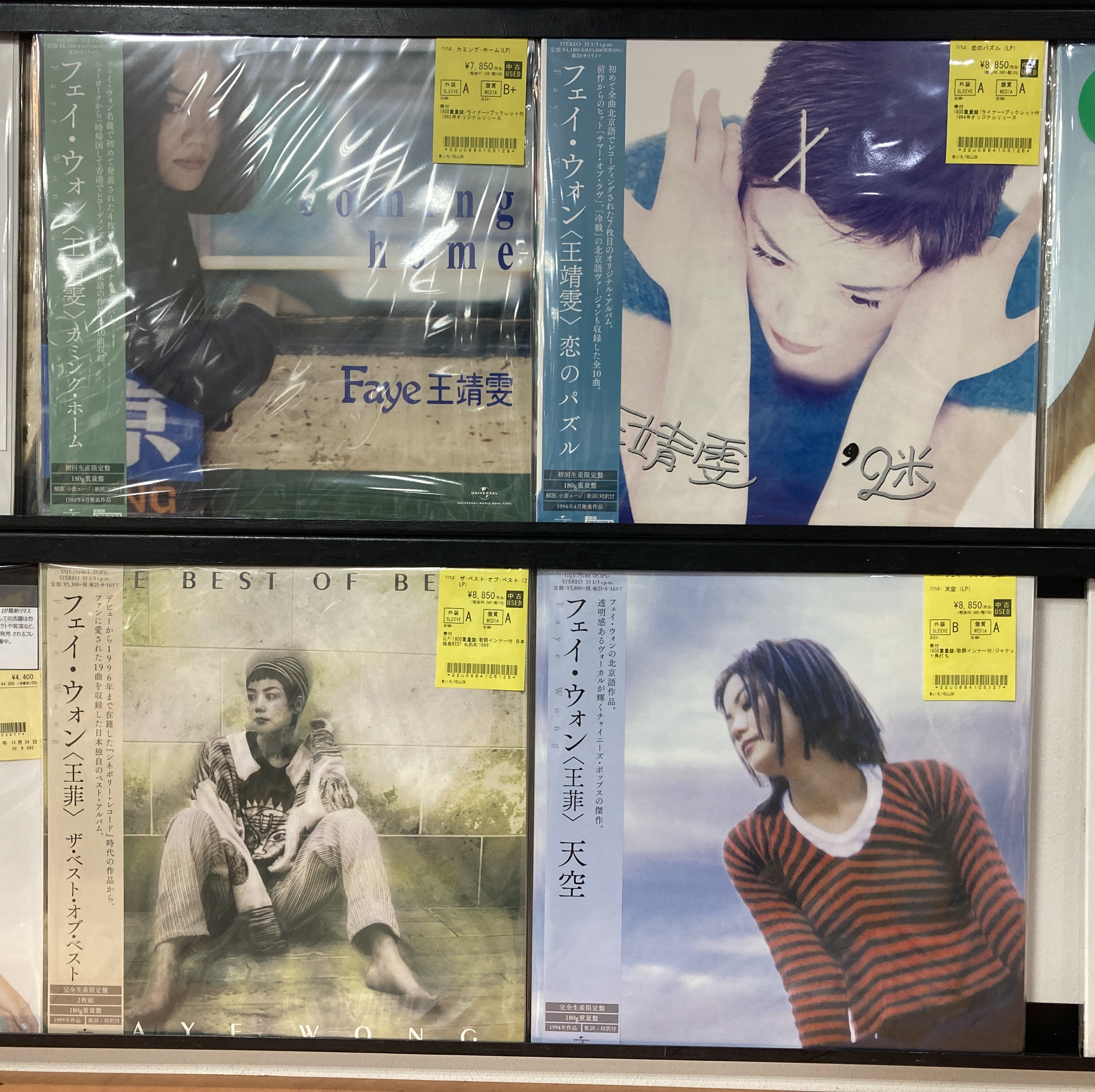 12/29(月)【WORLD/ASIA】フェイ・ウォンのレコードがピンポイント入荷