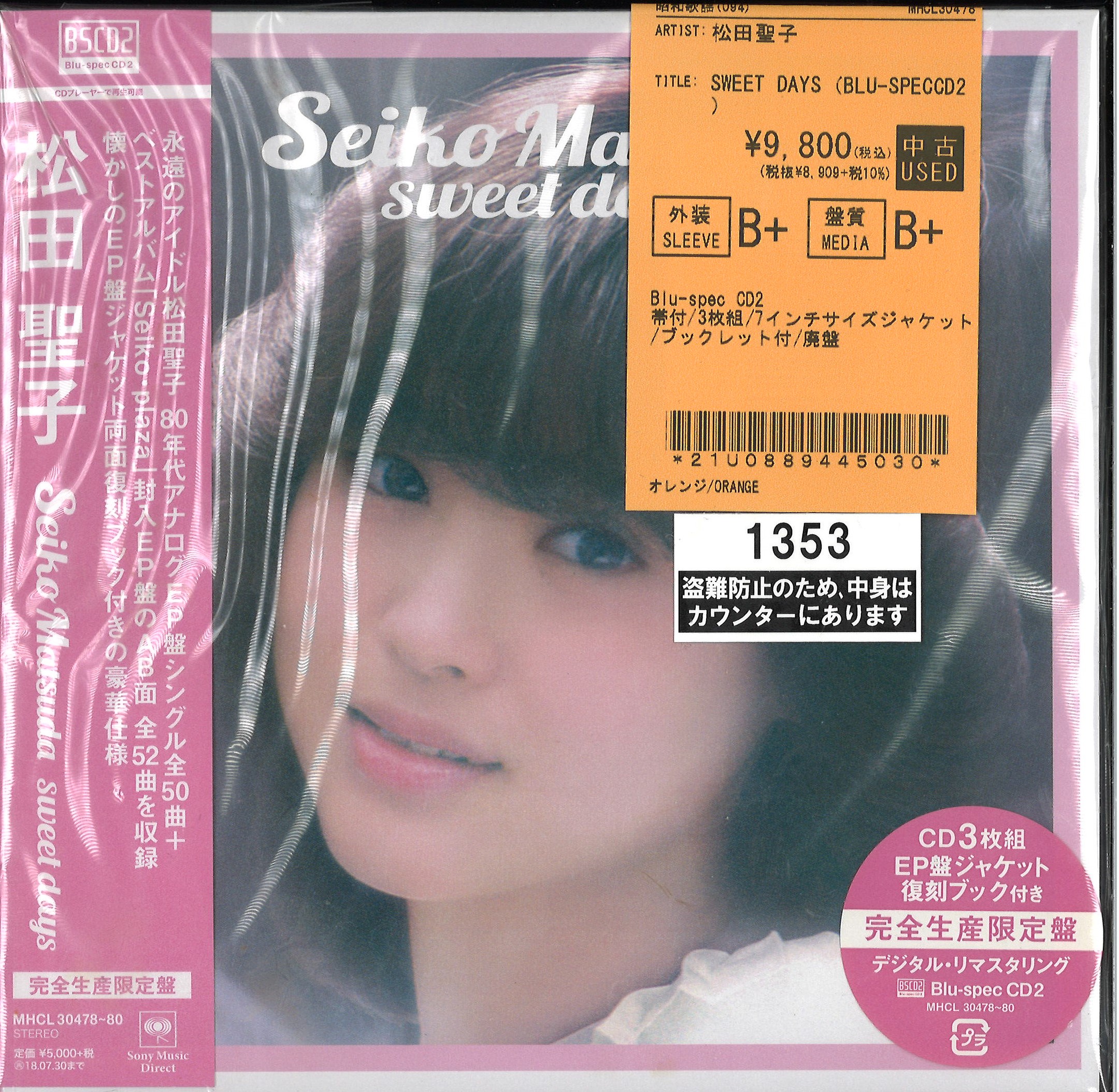 中古新入荷】松田聖子の廃盤・良盤がまとまって入荷 中古新入荷】松田聖子の廃盤・良盤がまとまって入荷