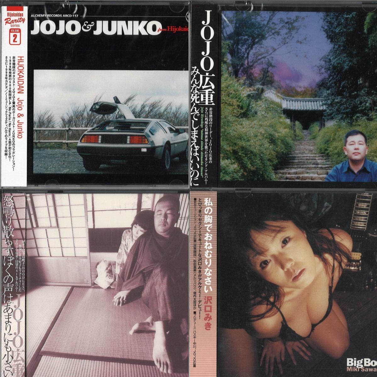ザアザア 音源 CD DVD 5/24(日)【日本のインディーズ/JPN PSYCHEDELIC/JPN NOISE】ACID
