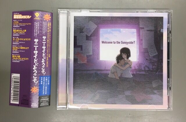NHKにようこそ! サウンドコレクション サニーサイドにようこそ! Amazon.co.jp: テレビアニメーション「N・H・Kにようこそ