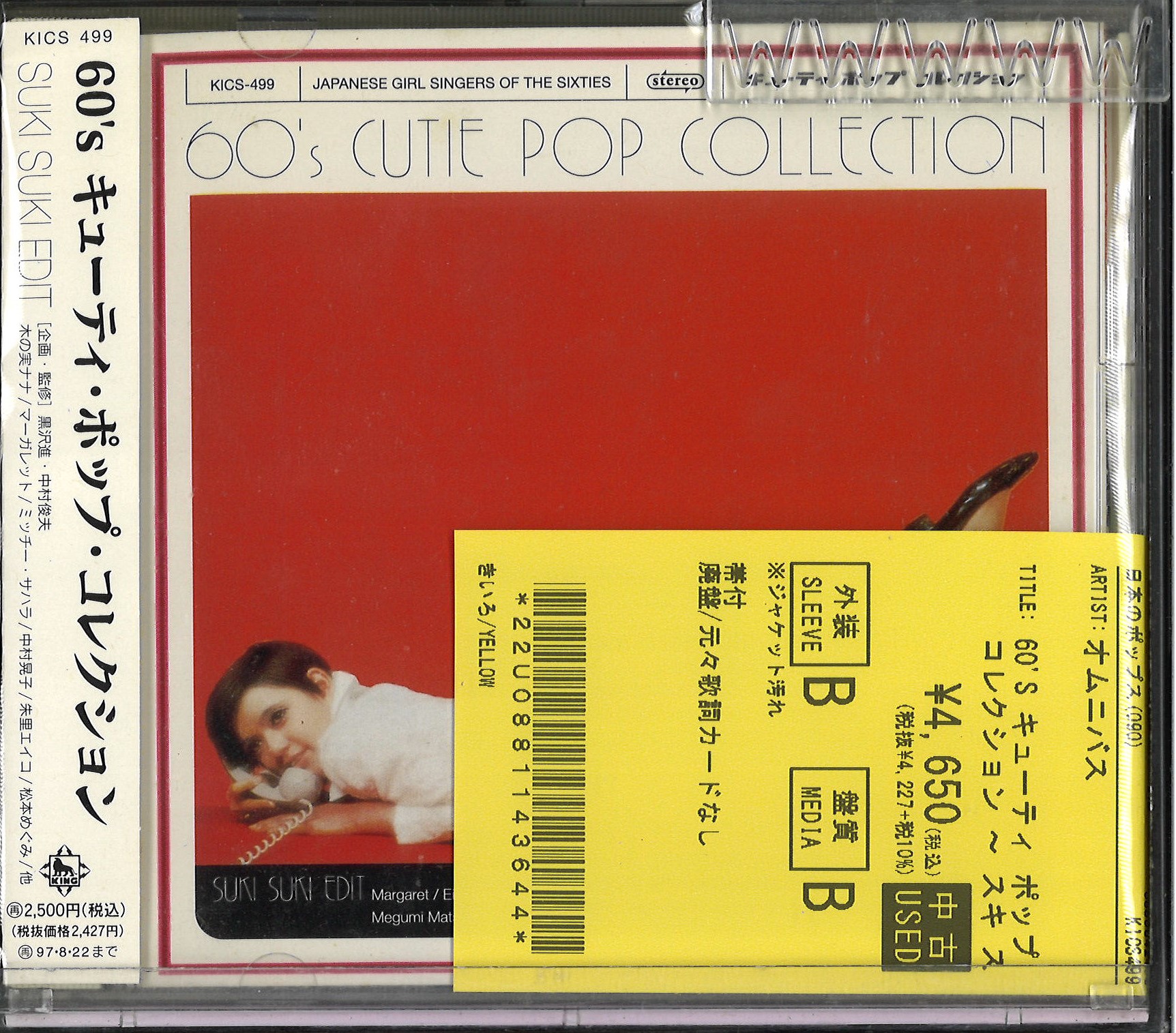 【帯有り】【激レア廃盤】DEBUTANTE VI ◎2/6(月) SOUL～RARE GROOVE 新着＆廃盤中古LP 150枚オーバー