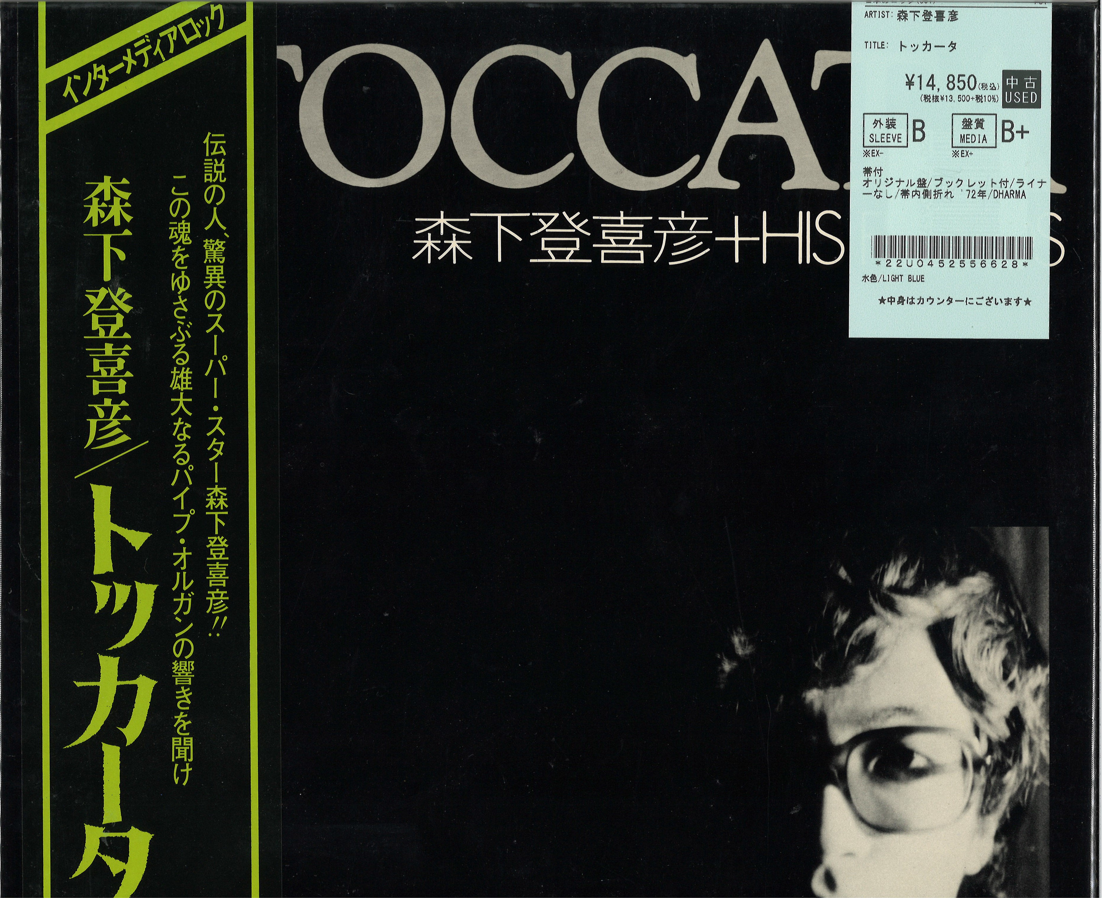 JP/中古品新入荷】ブルーハーツ・宇多田ヒカル・細野晴臣,,,新着