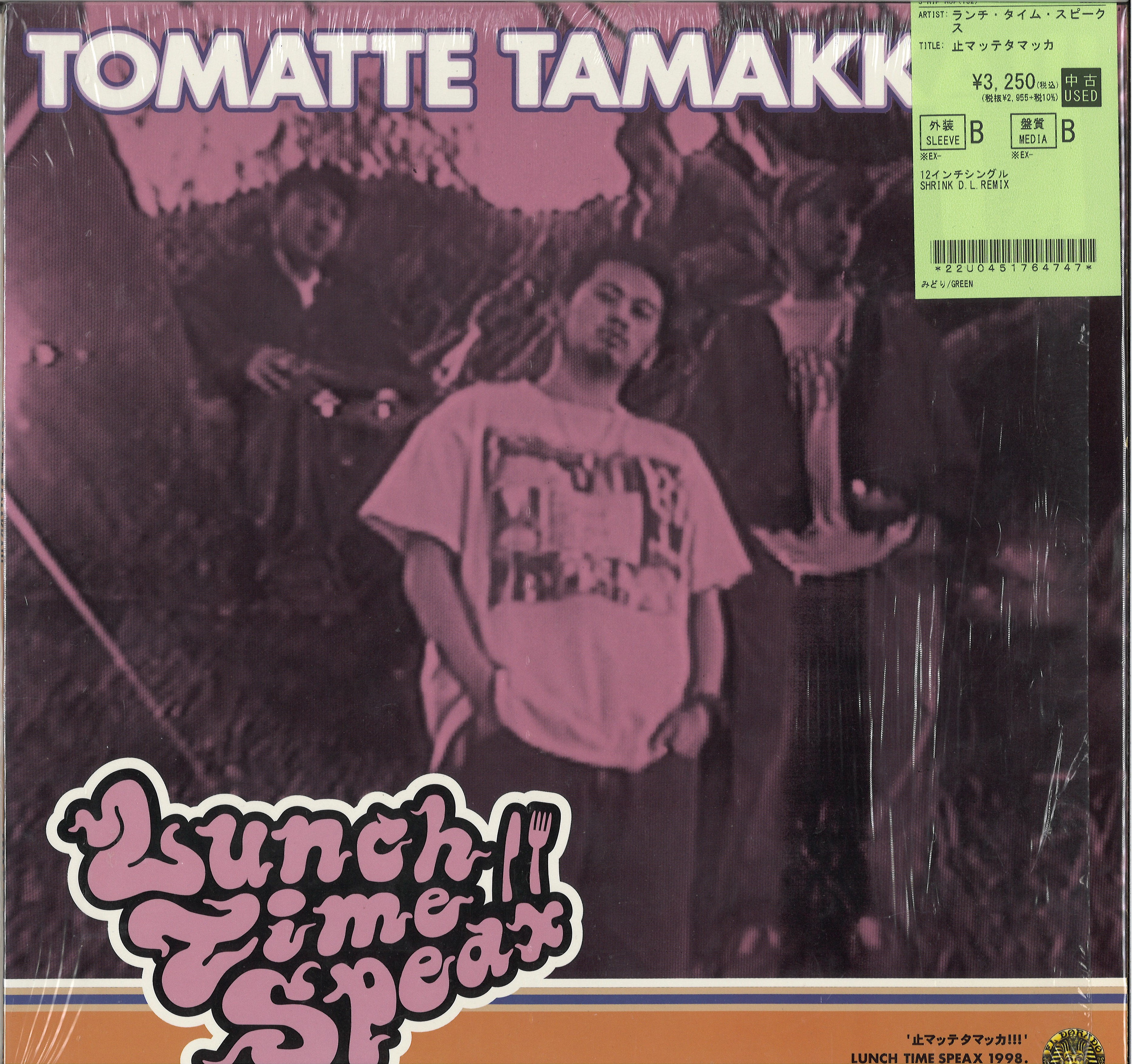 HIPHOP】日本語ラップ LP/EP良盤 ピンポイント入荷 : ディスク