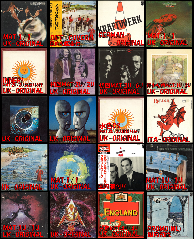 4/26(土)ROCK/PROGREプレミアム廃盤レコードセール!価格入り 4/26(土)ROCK/PROGREプレミアム廃盤レコードセール!価格入り