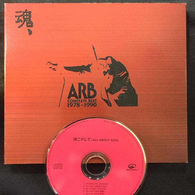 9/26【本日入荷】中古CD - ARB 初回プレス限定8cmCD付入荷/井上 9/26【本日入荷】中古CD - ARB 初回プレス限定8cmCD付入荷/井上