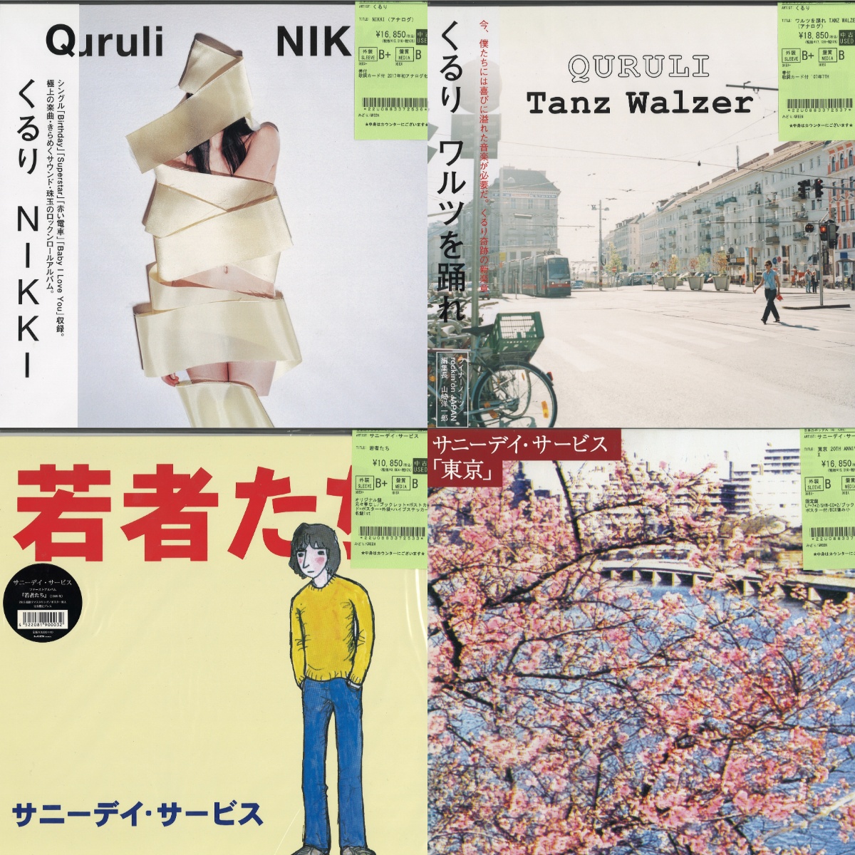 1/15(木)【日本のロック/ポップス/インディーズ】 INU/くるり/サザン