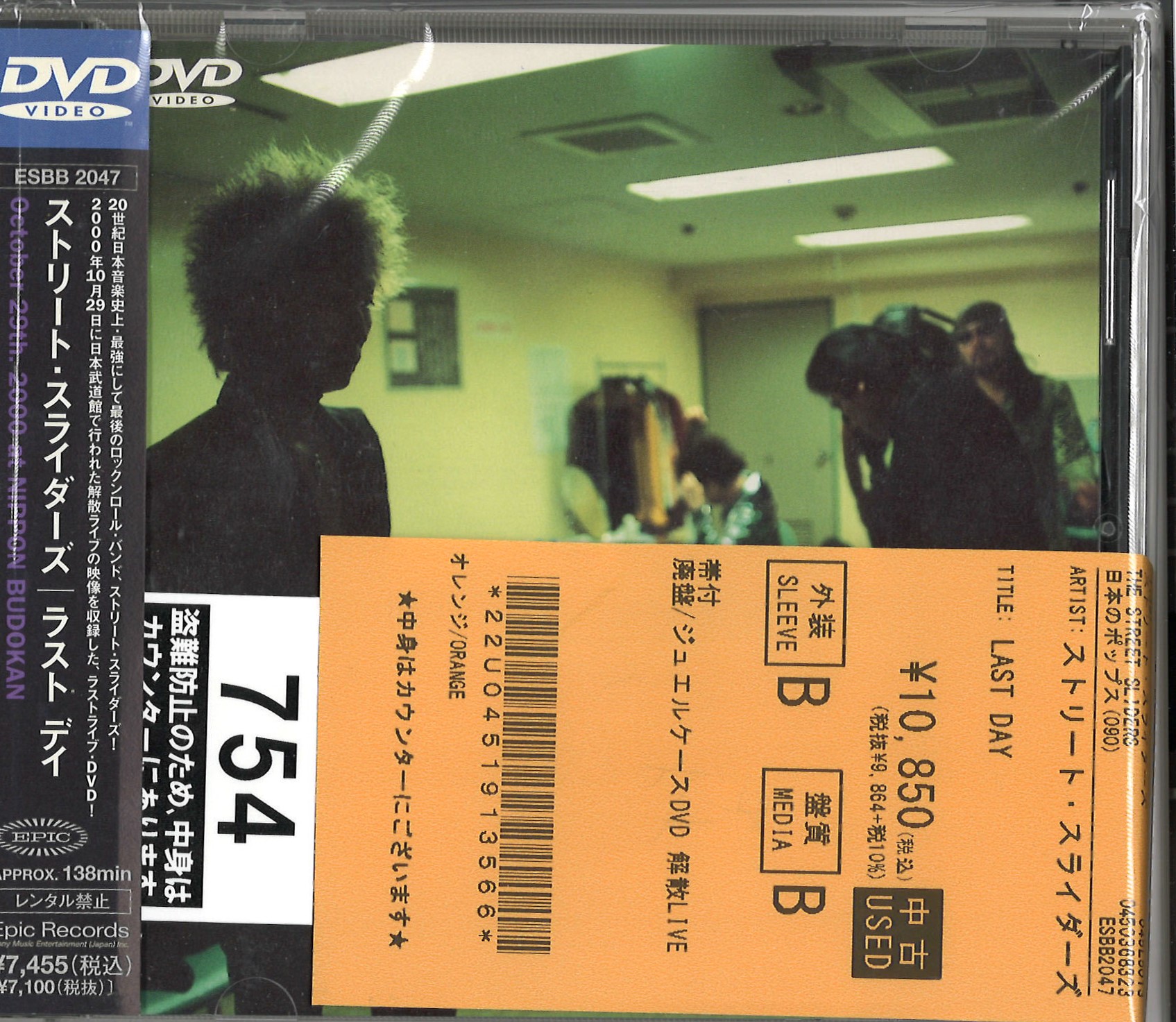 【美品DVD】The Street Sliders『LAST DAY』/帯付き 美品DVD】The Street Sliders『LAST DAY』/帯付き 美品DVD】The