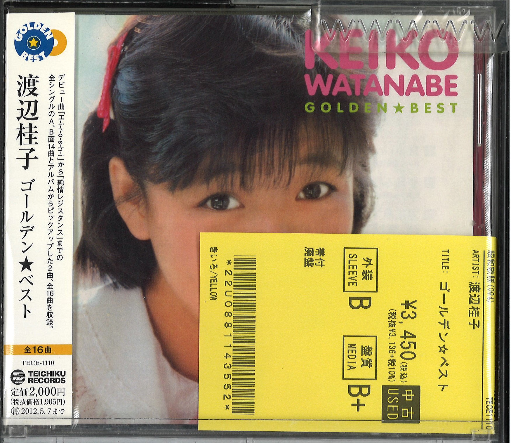 中古品新入荷】昭和アイドル・女性歌手の廃盤CDがまとまって入荷