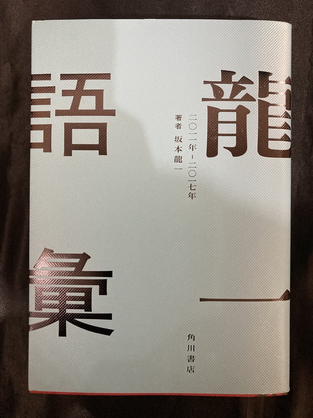 CD 坂本龍一「南漢山城」韓国盤【新品・未開封】 Amazon.co.jp