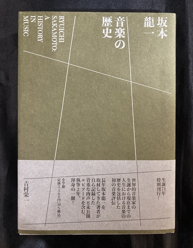 J-POP】坂本龍一 CD/Blu-ray/書籍作品 ぞくぞく入荷！ : ディスク