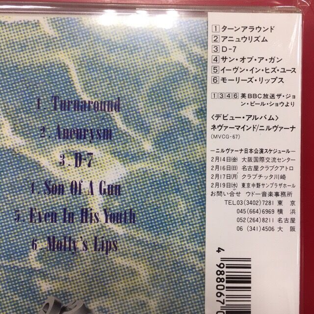 VOL.67 音楽におぼれる生活in池袋(NIRVANA『HORMOANING』 CD入荷 VOL.67 音楽におぼれる生活in池袋(NIRVANA『HORMOANING』 CD入荷
