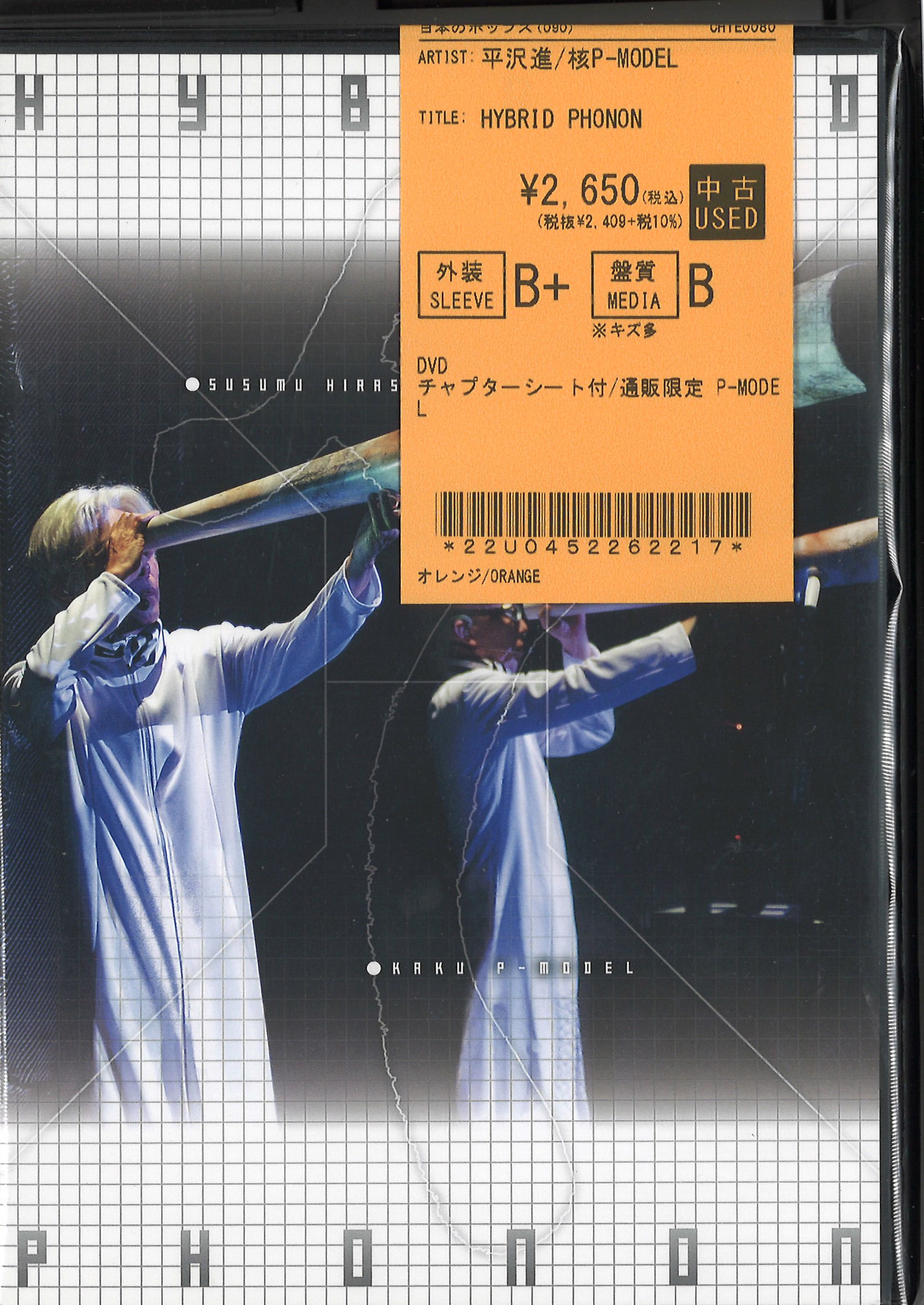 日本のポップス】平沢進・P-MODEL ライブ映像作品 大量入荷 : ディスク