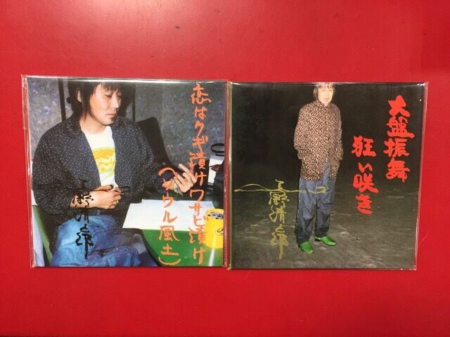 VOL.127 音楽におぼれる生活㏌池袋(忌野清志郎 ファンクラブ限定CD入荷