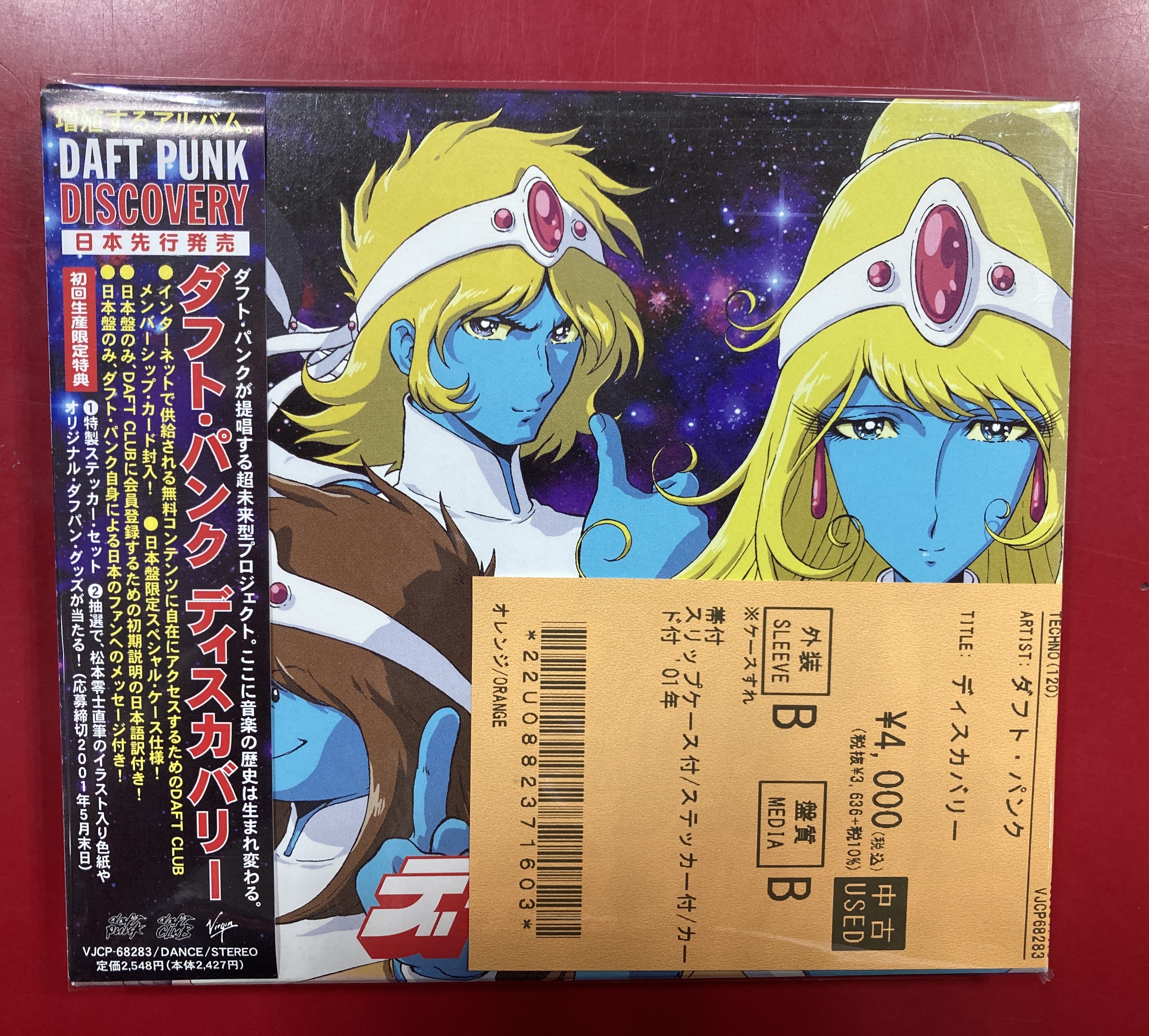 Daft Punk - Discovery 松本零士ジャケット 帯付 レコード Discovery : Daft Punk | HMV&BOOKS online : Online Shopping