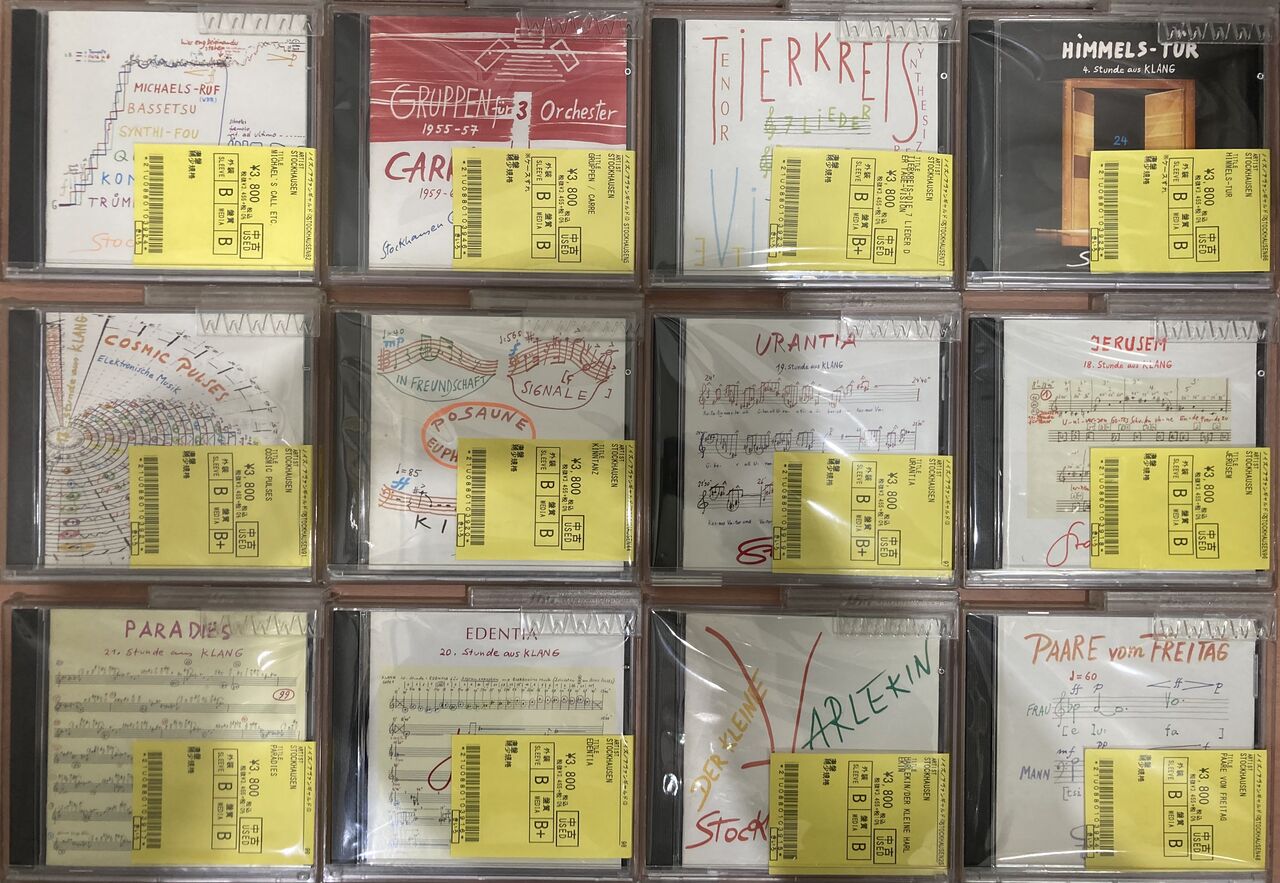 STOCKHAUSEN マスターリリースドイツ盤 シュトックハウゼンCDガイド 60-69 – 松平 敬 website