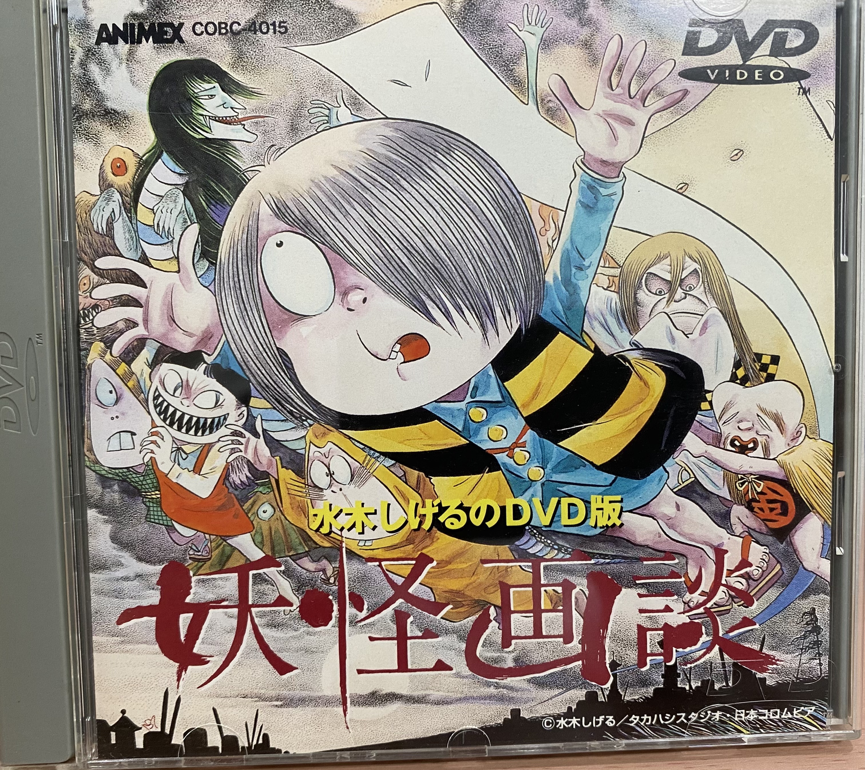 ゲゲゲの鬼太郎】版画付！目玉おやじ貯金箱付！DVD-BOXなど3点入荷