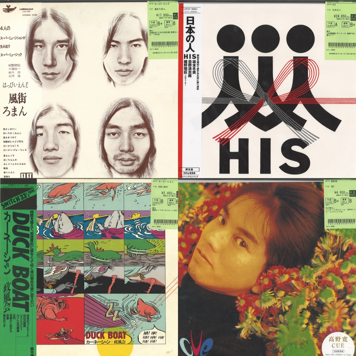 1/15(木)【日本のロック/ポップス/インディーズ】 INU/くるり/サザン