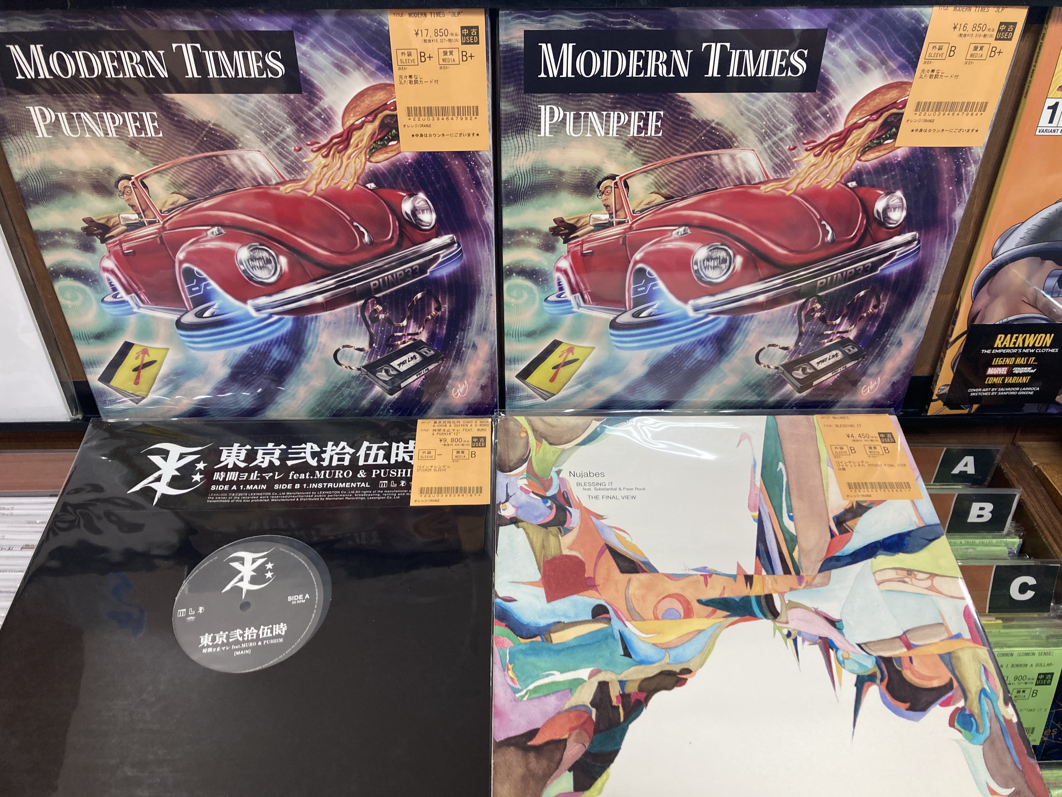 日本語ラップ中古レコード入荷】Nujabes 500枚限定 追悼盤 ”REFLECTION