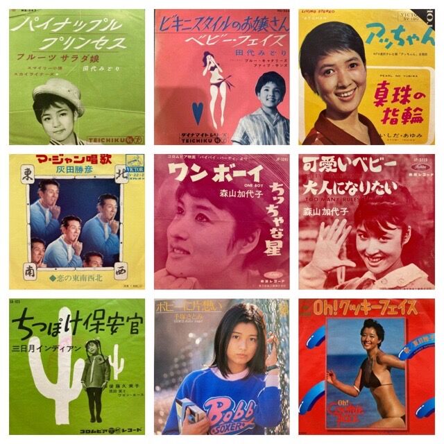 ☆5/1(水) 春よ来い来い！5月は1日！稀少盤日本のロック・ポップス