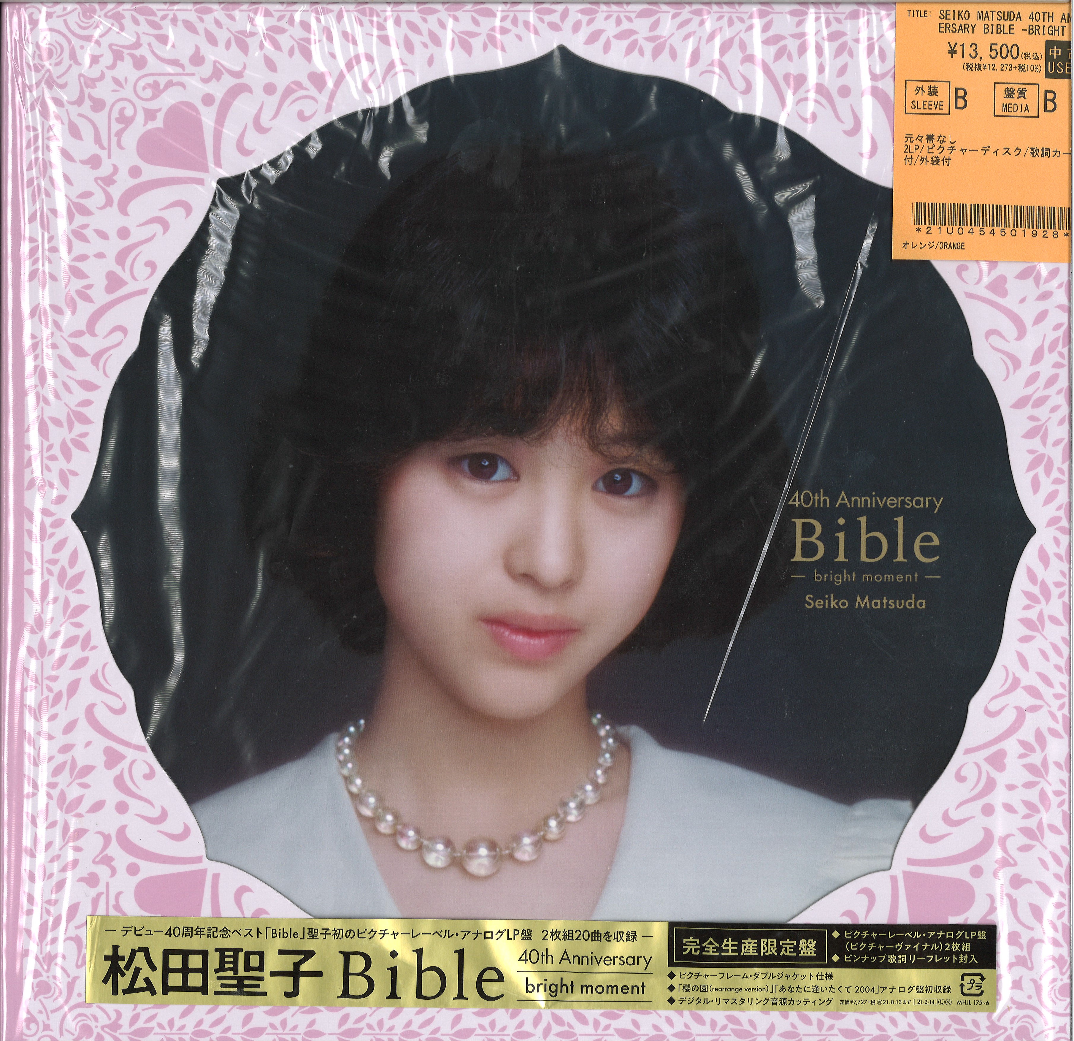 中古新入荷】松田聖子の廃盤・良盤がまとまって入荷 中古新入荷】松田聖子の廃盤・良盤がまとまって入荷