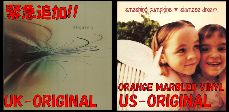 オンライン出品開始】4/26(土)ROCK/PROGREプレミアム廃盤