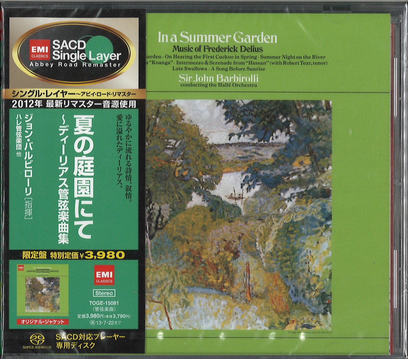 CLASSIC】SACDシングルレイヤーまとめて入荷！ : ディスクユニオン池袋