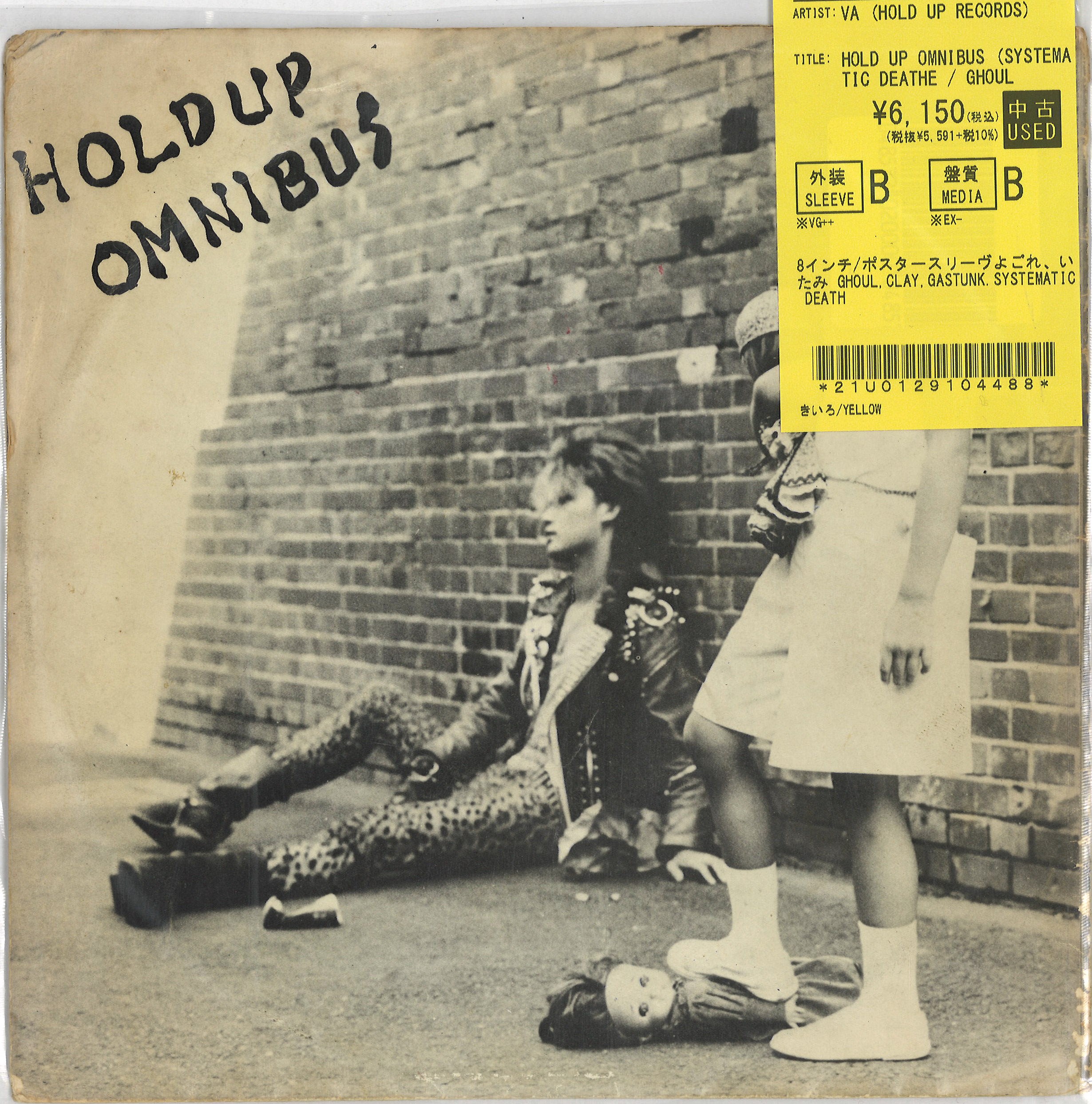 超希少 ソノシート TYPHUS チフス 1981年 レコード EP 超希少 訳あり ソノシート TYPHUS チフス 1981年 レコード EP