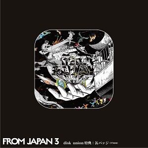 Tempalay 『from JAPAN 3』アナログレコード盤（完全受注生産） Tempalay - from JAPAN 3 (LP Edition)