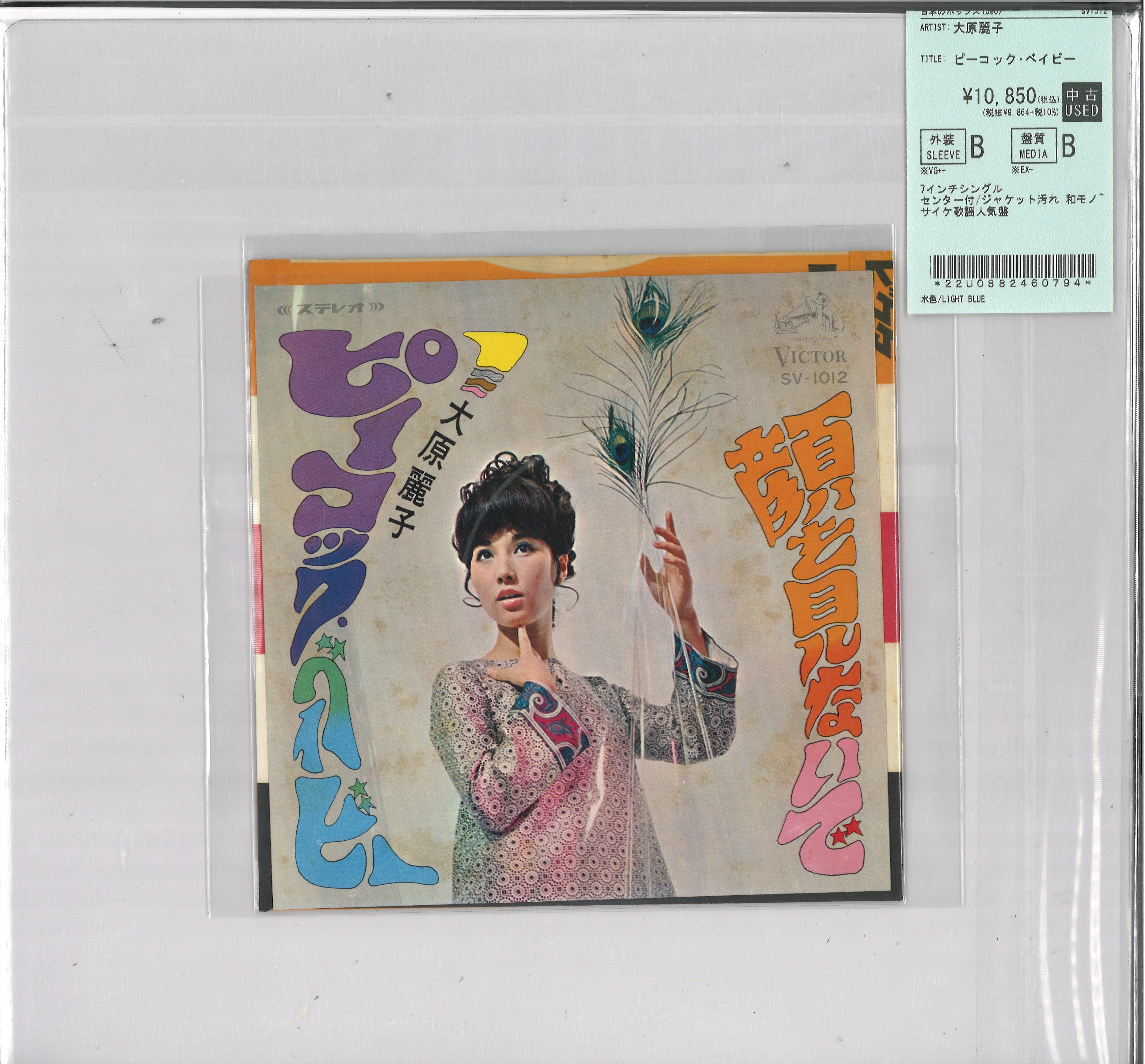 昭和歌謡・日本のロック】ARTHUR DOYLE/大原麗子/ちあきなおみ