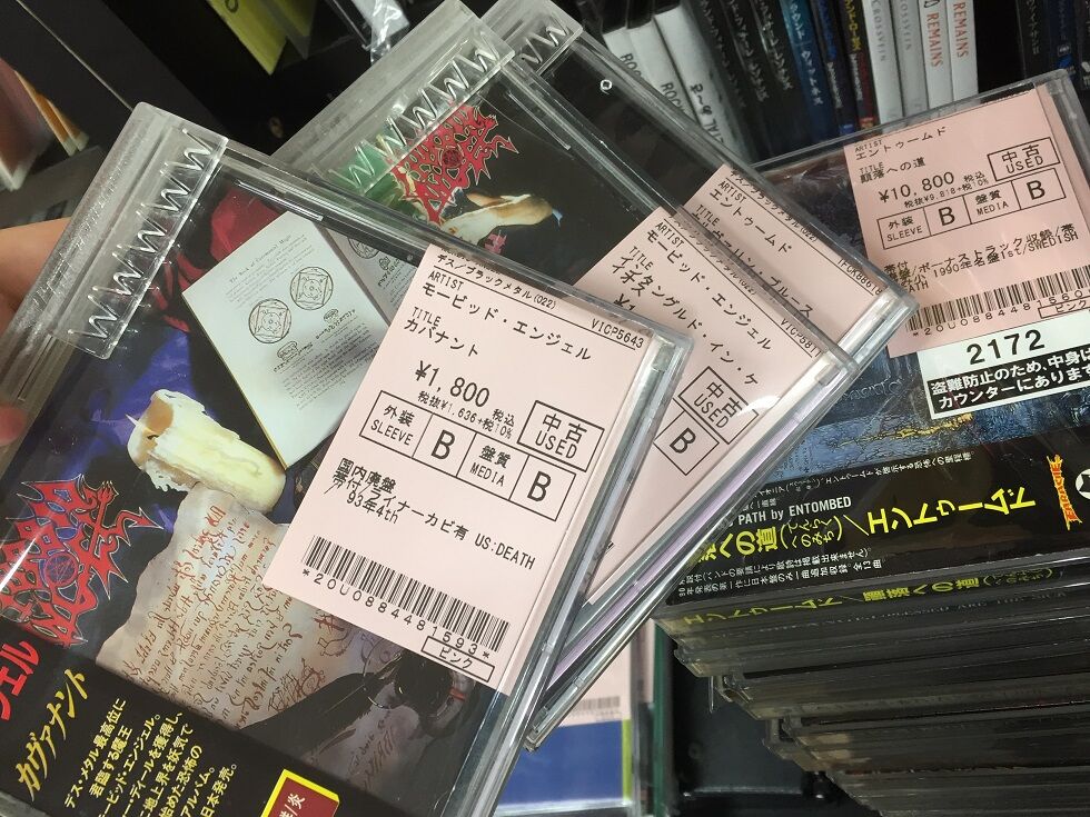 国内盤】デス/シンボリック 特典・帯付き 【公式通販】