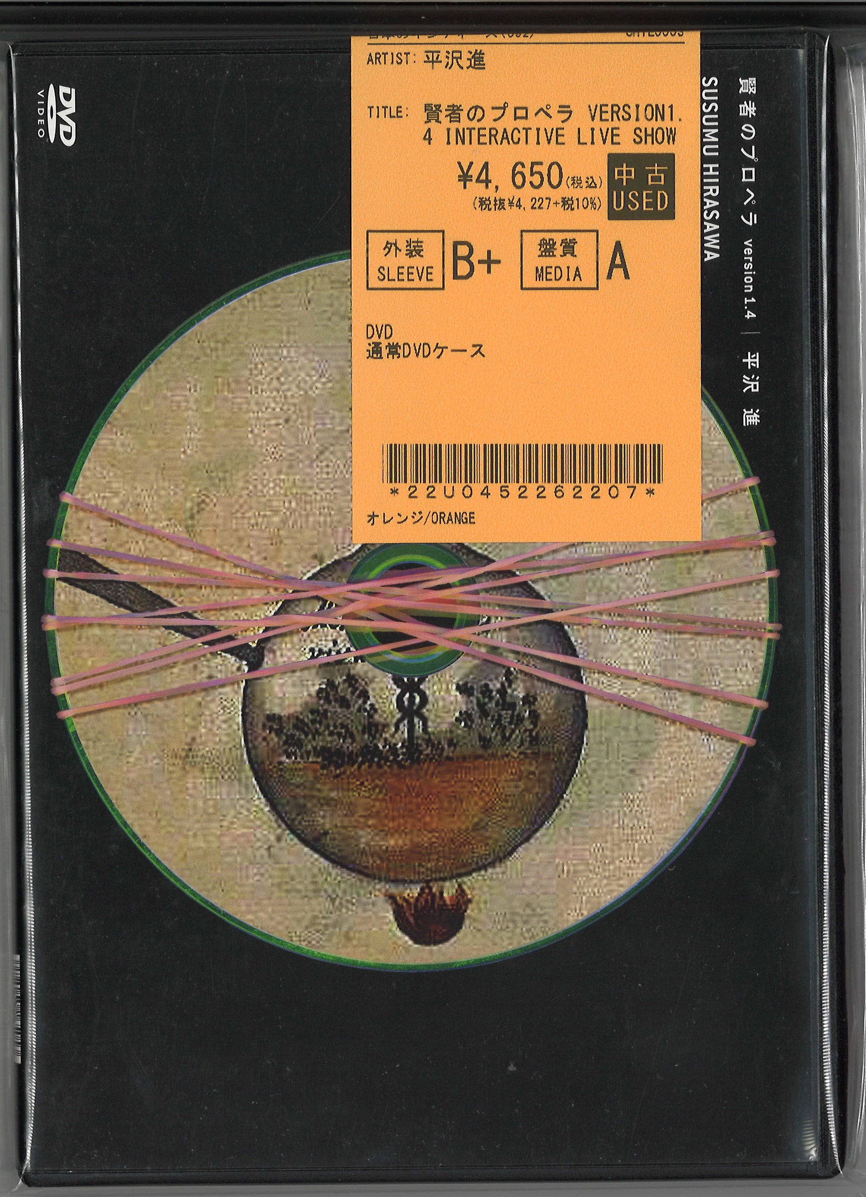 ★初回プレス 見本盤白ラベル 帯付★『ヒズ・マジェスティ・キング・ファンク』ＬＰ Amazon.co.jp: ヒズ・マジェスティズ・ポップ・ライフ~ザ