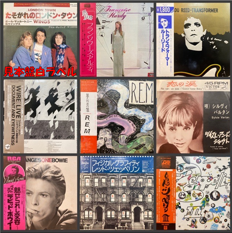 ☆【5/3(金・祝)開催!】ROCK/PROGREプレミアム廃盤レコード ☆【5/3(金・祝)開催!】ROCK/PROGREプレミアム廃盤レコード