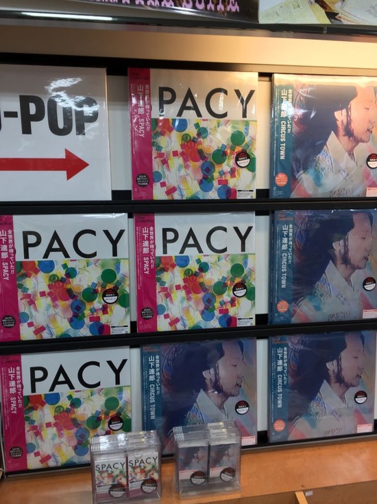 山下達郎 – Spacy – Vinyl (180g, LP, Album + 3 more), 2023