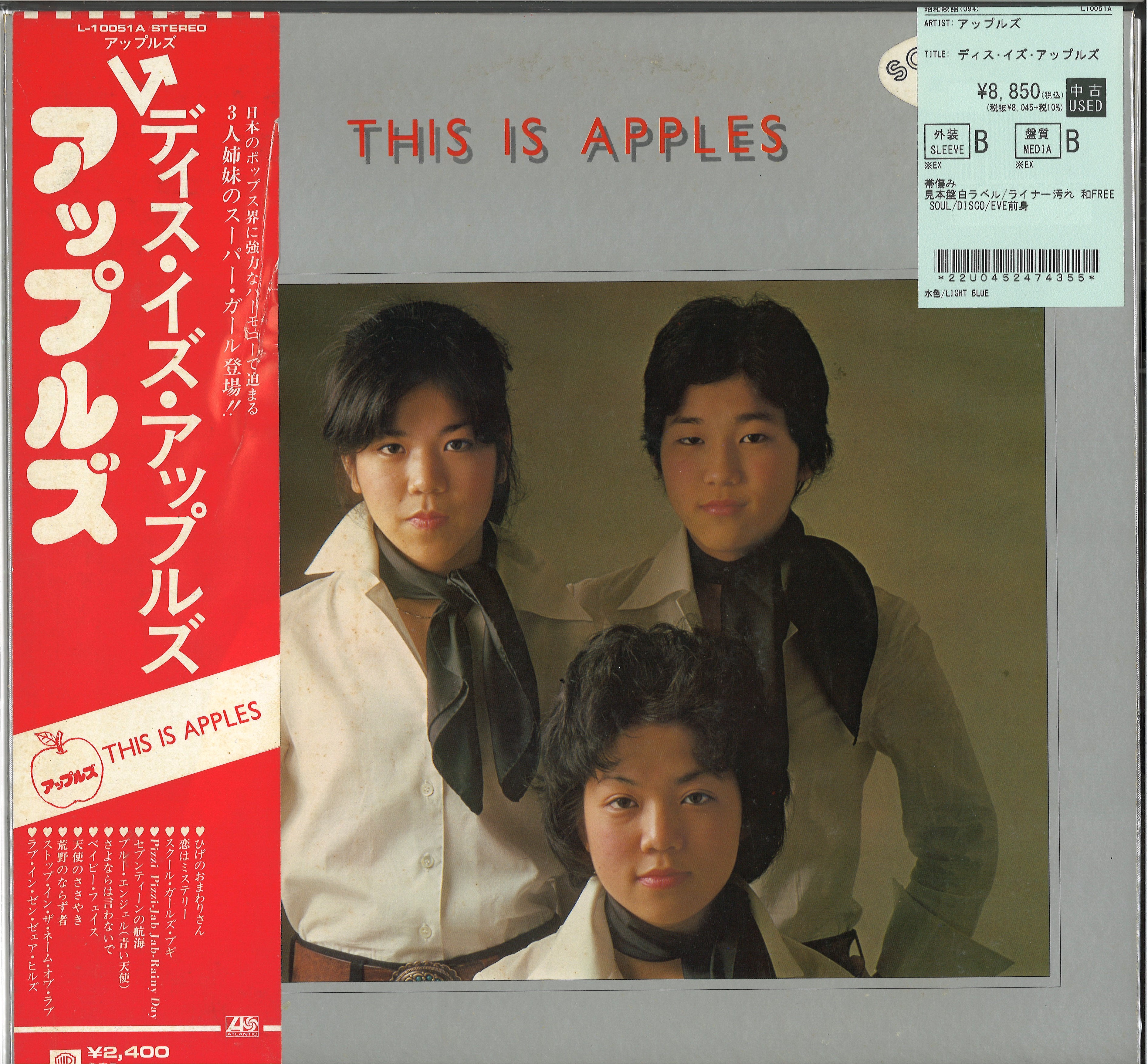 操洋子 見本盤 非売品 レコード アナログディスク 昭和 レトロ 邦楽 岸信子 フォーク・ロバーズ レコード アナログディスク 昭和